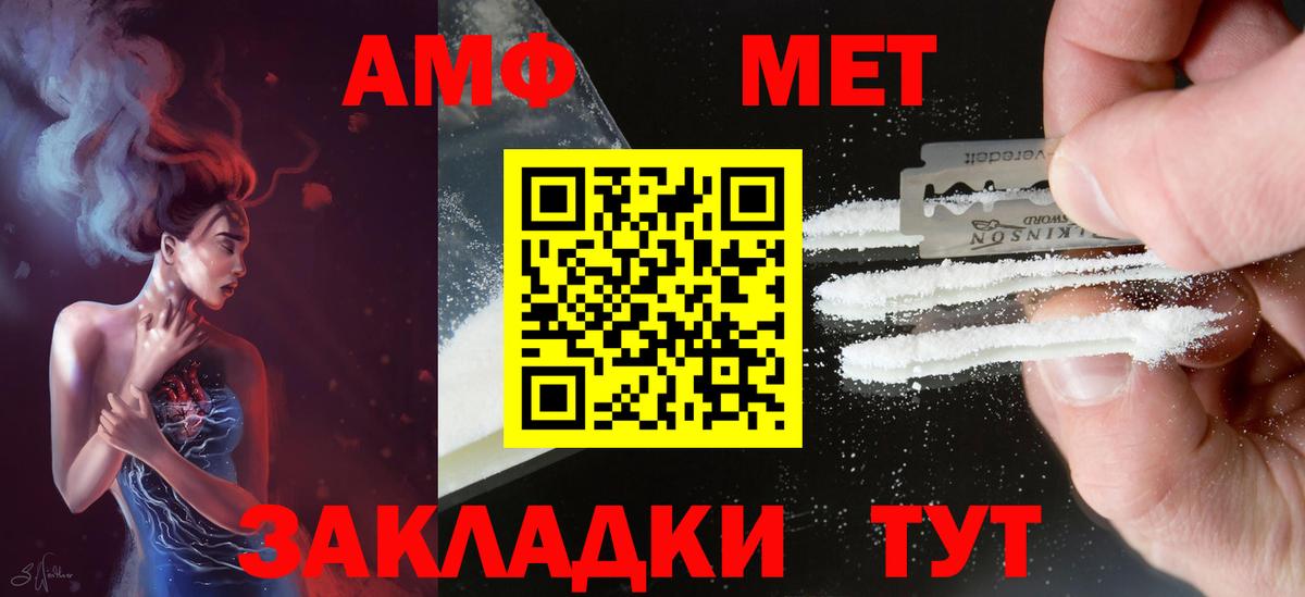 Амфетамин  Вход с VPN  АМФЕТАМИН  Amphetamine Розовый  Алушта 