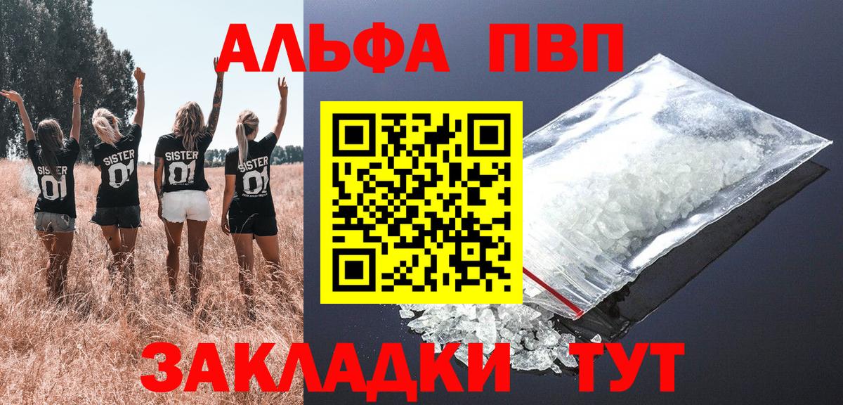 A PVP VHQ Алушта