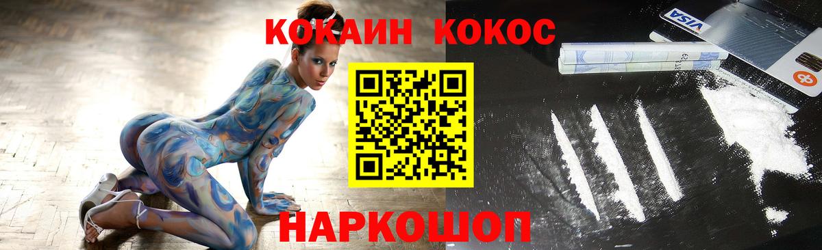 КОКАИН FishScale  Вход с VPN  КОКАИН 98%  Кокаин  Алушта 