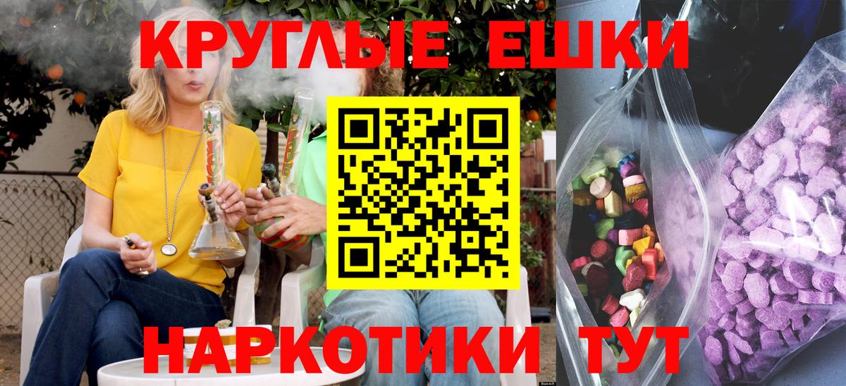 Алушта  Ecstasy  Вход с VPN  Экстази 250 мг 