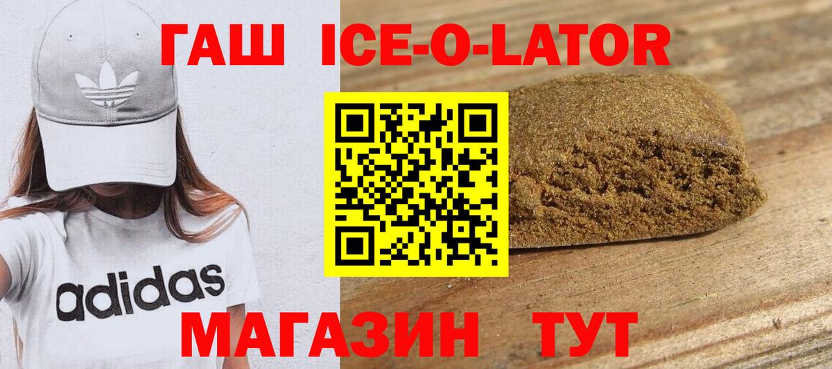 Алушта  Гашиш хэш  Вход с VPN  ГАШ  ГАШ hashish 
