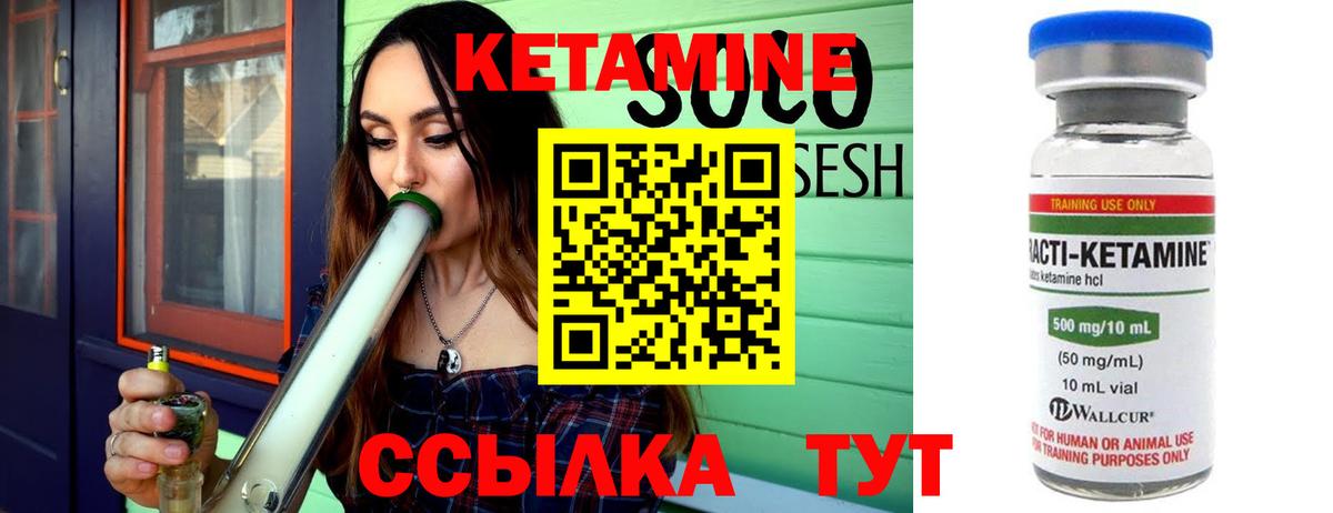   зеркало  КЕТАМИН ketamine  Вход с VPN  Алушта 
