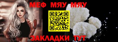 меф VHQ Чебоксары
