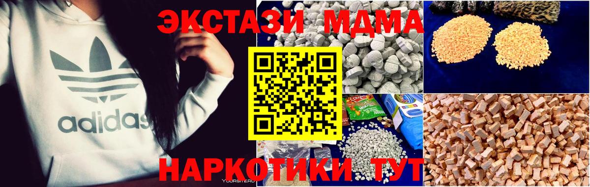 MDMA Molly  Вход с VPN  MDMA VHQ  Алушта 