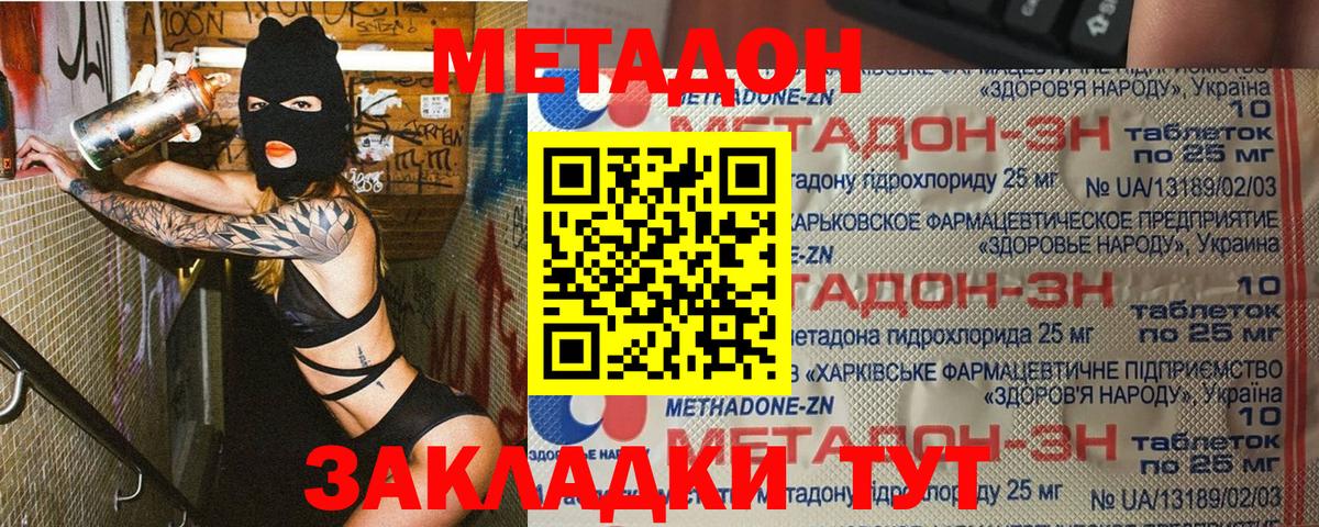 Алушта  МЕТАДОН VHQ  Вход с VPN  МЕТАДОН белоснежный 