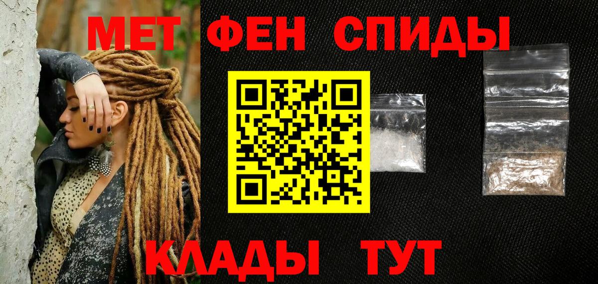 МЕТАМФЕТАМИН Methamphetamine Алушта