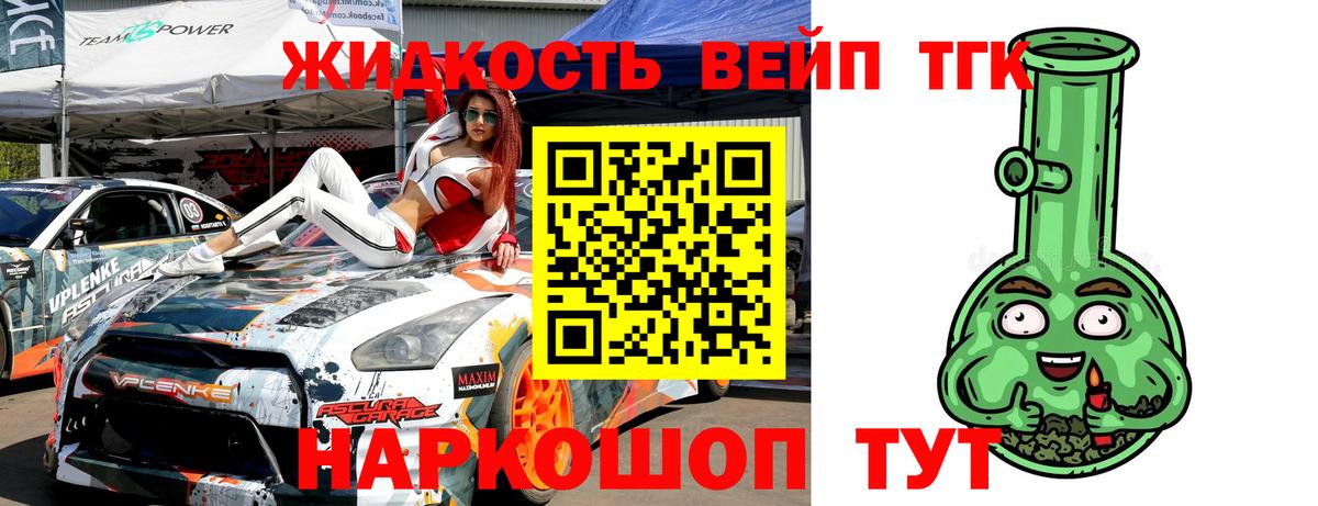 Дистиллят ТГК Wax  Вход с VPN  Алушта 