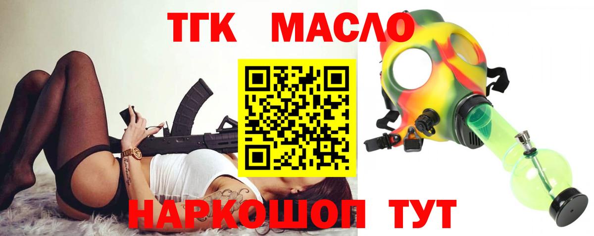 Дистиллят ТГК Wax Алушта